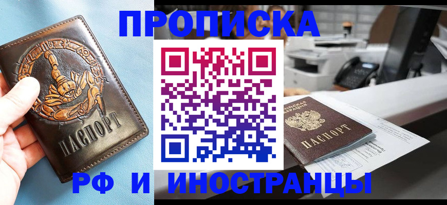 временная регистрация поиск в Твери