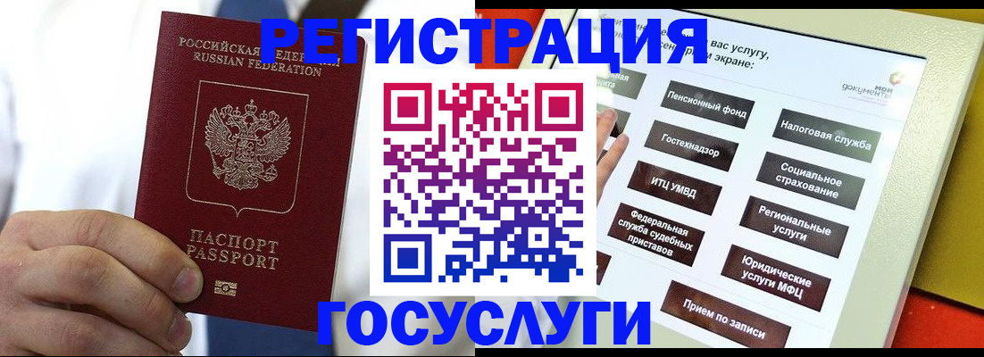 прописка для кредита в Твери